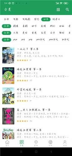 Tita搜索纯净版图2