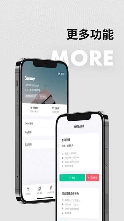 Zion锡安最新免费版图4