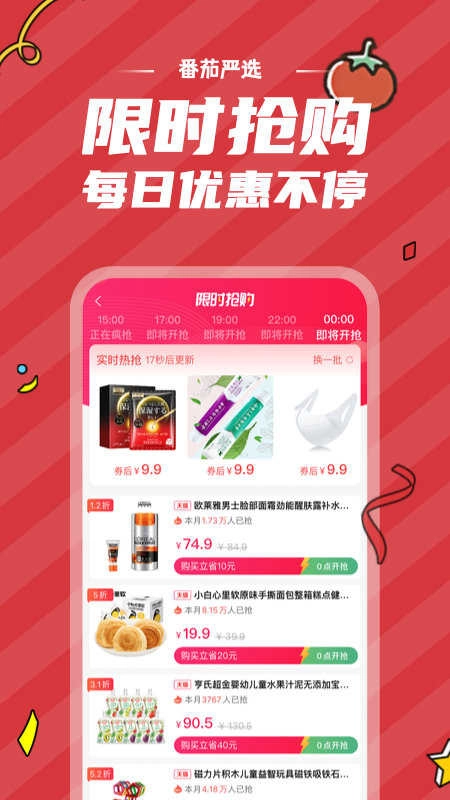 番茄严选无广告版图3
