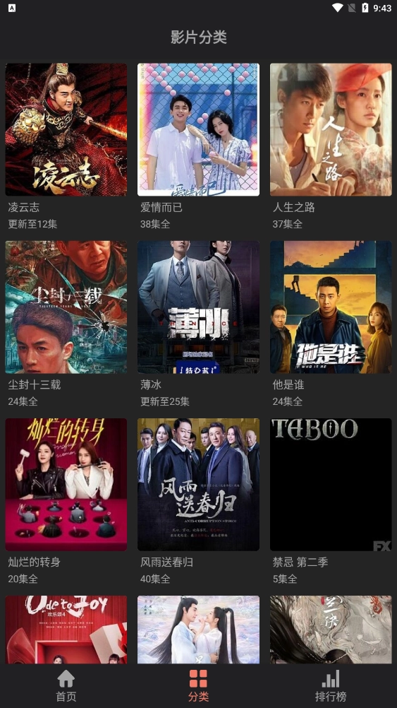 抱抱影视纯净版图4