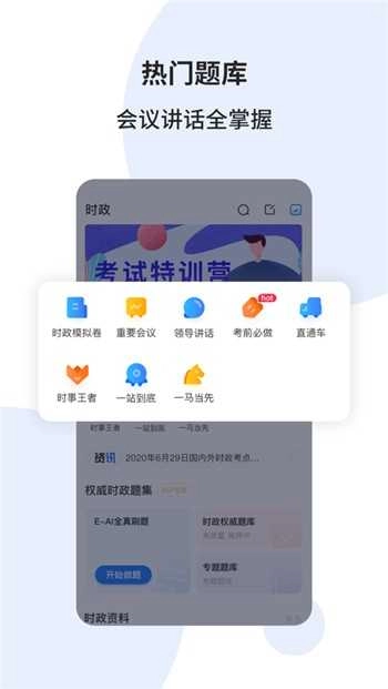 时政一点通(时事一点通)原版