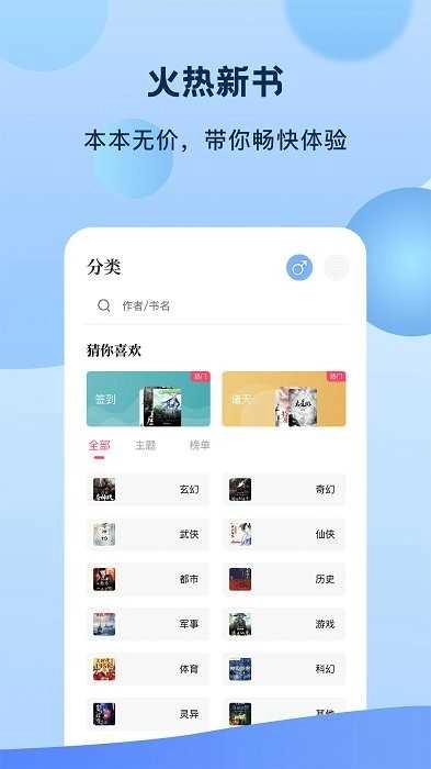 奇书小说无广告版