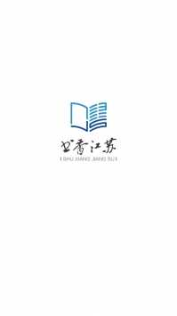 书香江苏官方版