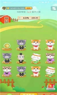 猫咪庄园2官方正版图3