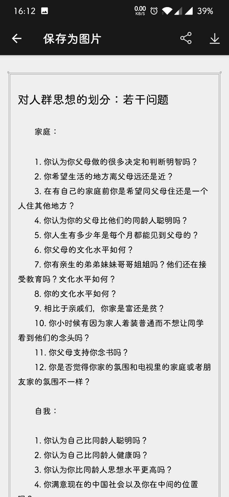 竹简笔记官方最新版图4