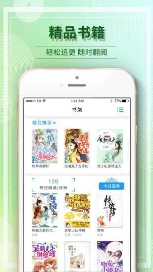 毛豆小说最新免费版图3