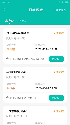 石展筑监易最新版图2