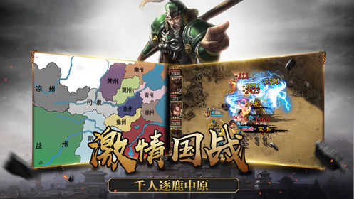 猛将无双最新免费版