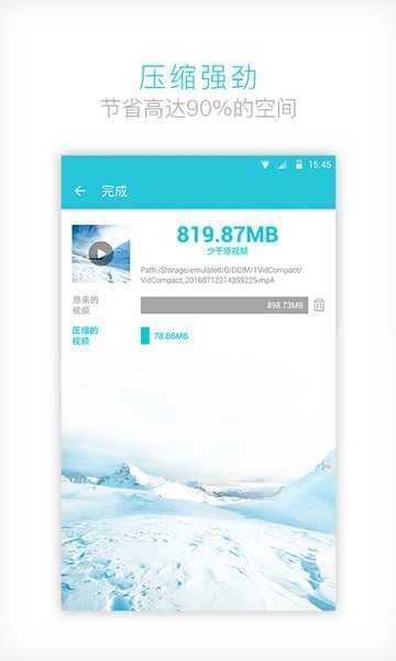 VidCompact高级版图3