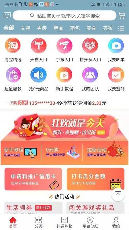 一方淘手机最新版