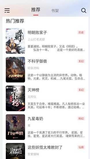 来塔小说清爽版