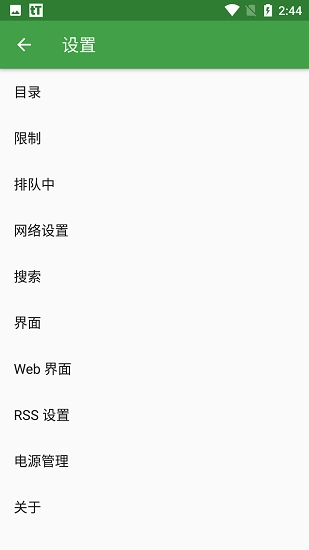 tTorrent Pro直装解锁汉化版图3