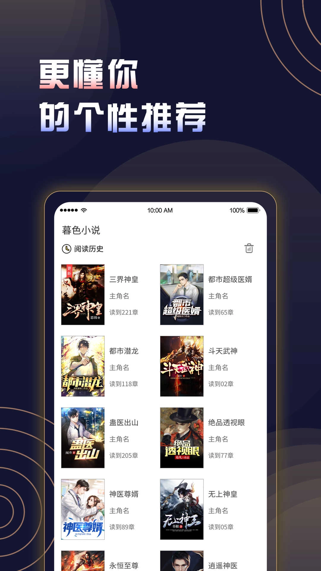 暮色小说官方版图3