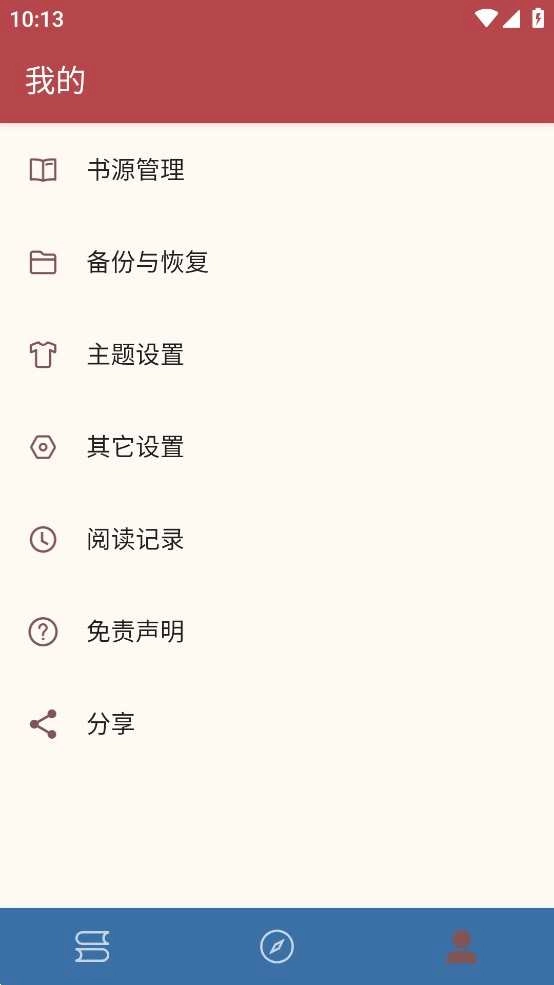 太逗阅读免费原版图2