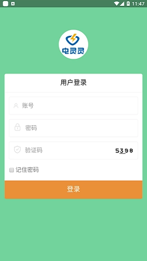 电灵灵安卓免费版图2