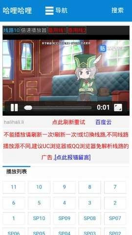 哈哩哈哩动漫最新版图4