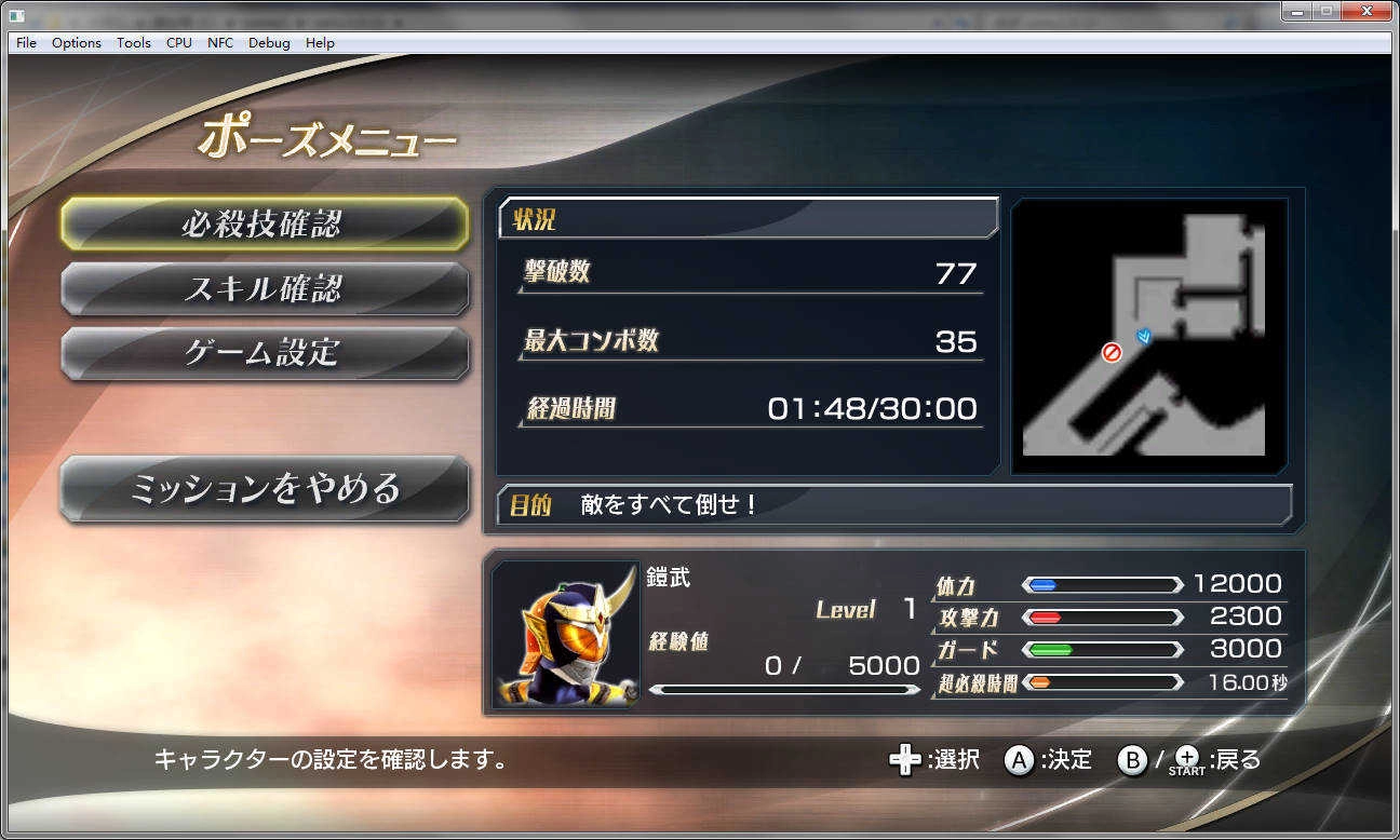 假面骑士城市大战2026官方正版图1