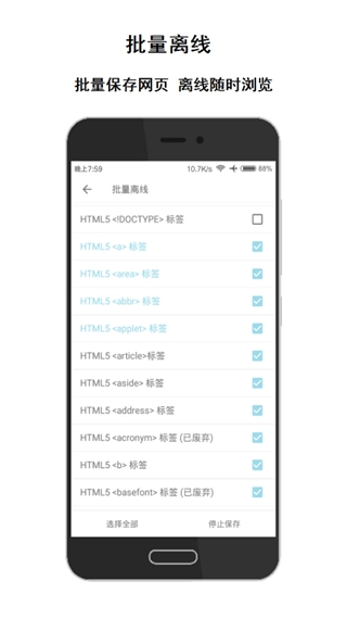 荟萃浏览器(Meta Browser)官方版图3