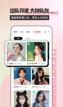 咕咕电竞直装版图2