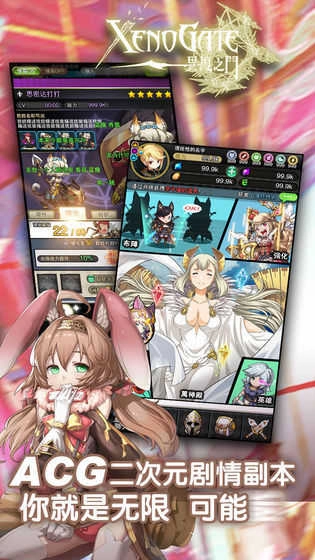 异度之门官方正版图2