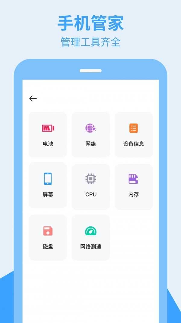 全栈搬家(FullStackMobileMove)官方版图2