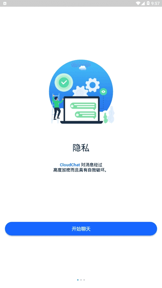 cloudchat中文版3