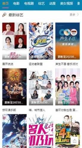 欧乐影院免费版