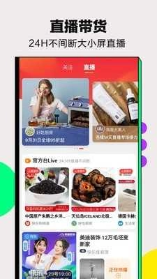 快乐购官方正版图4