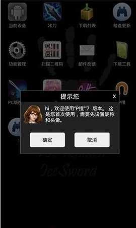 P搜免费版图2