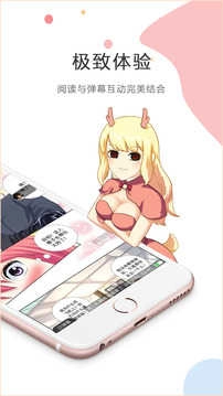 kuku漫画手机正版图2