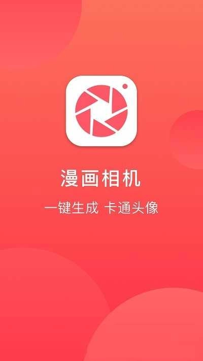 童颜相机免费下载