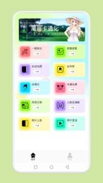 像素生成编辑器截图0