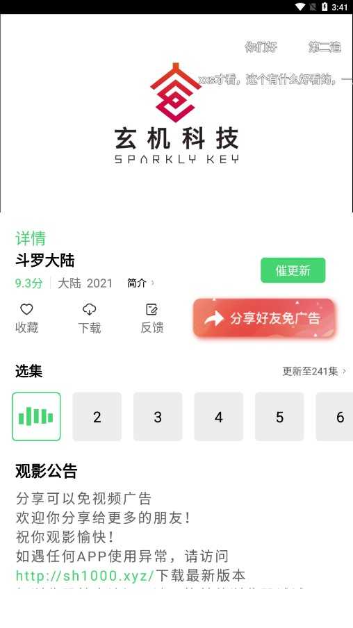山海视频最新版(2)