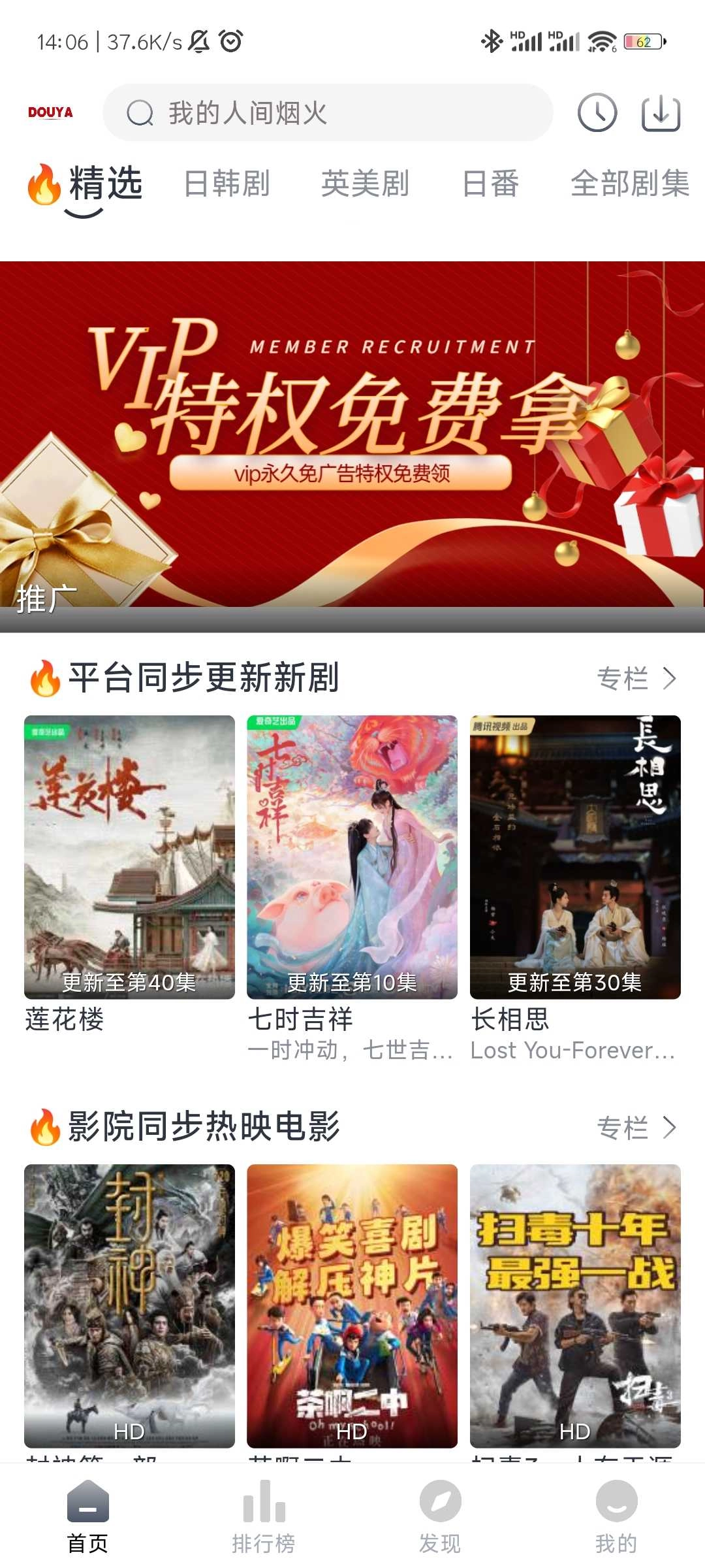 豆芽视频dy99安卓官方版图2