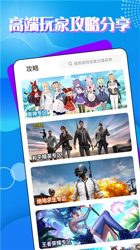 TT电竞无广告版图2