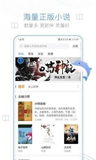 西风阁手机免费版图3