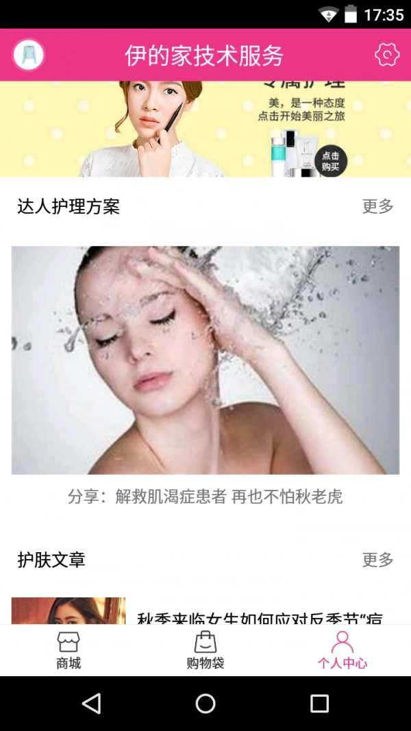 伊的家通用版图3