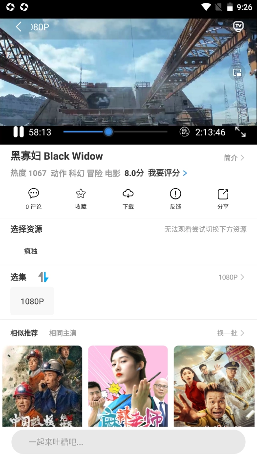 疯狂看电影直装版图3