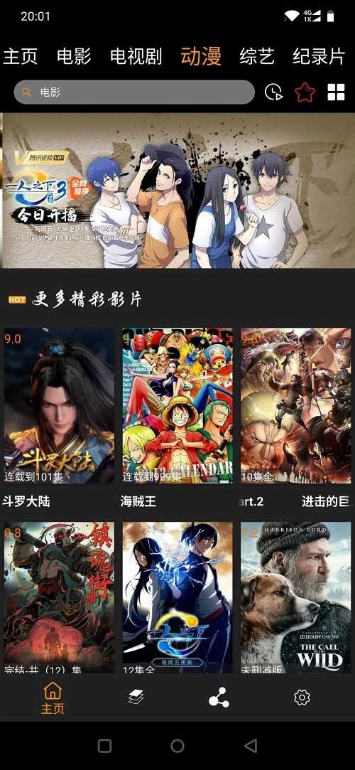 汉堡影视绿化版图4