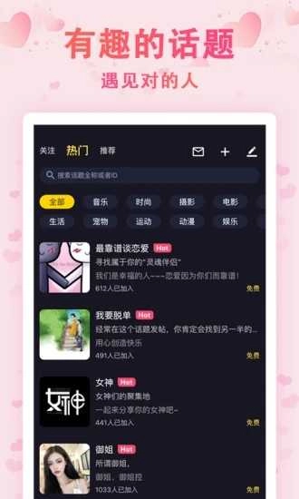 漂流瓶几手机免费版图4