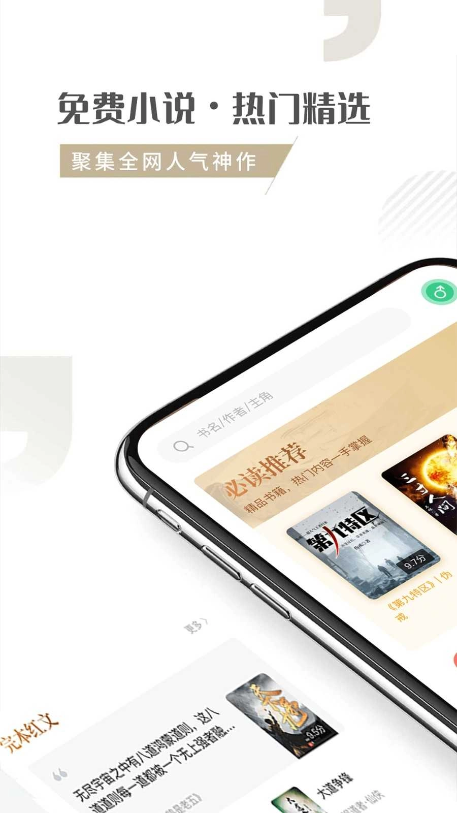 随梦小说无广告安卓直装版图3