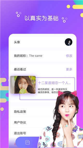 陌探聊天手机正版图3