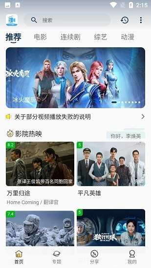 51追剧手机免费版图2