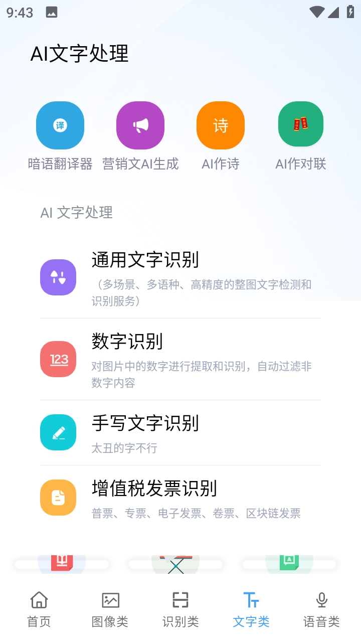 ai工具箱最新版图4