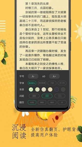 通宵小说官方正版