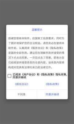 捷径扫描助手官方最新版图3