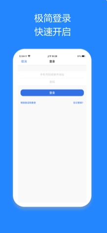 盟畅云会议(Mcmeet)手机最新版图4