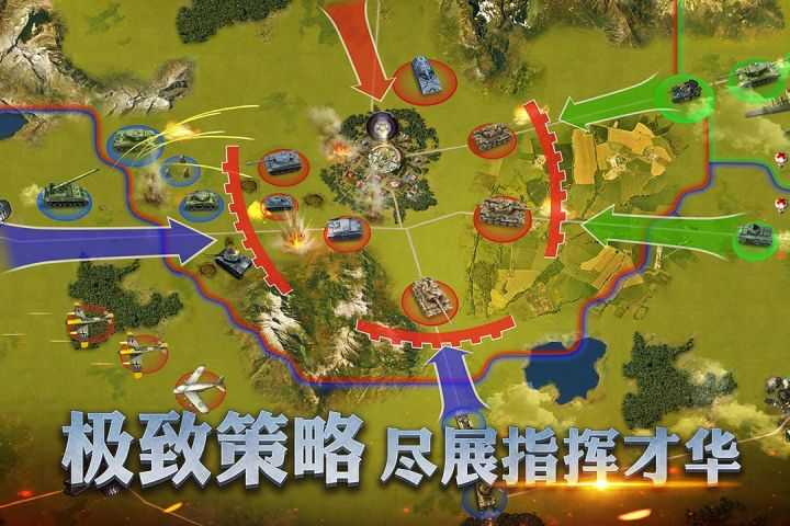 二战风云手游直装版