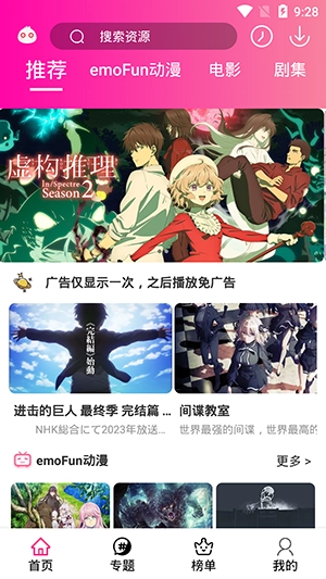 emoFun动漫直装版
