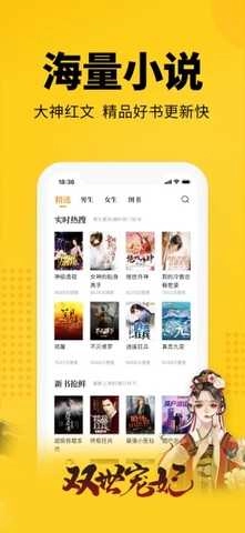 7猫小说免费原版图2